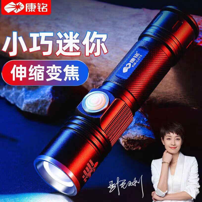 康铭km-275L迷你led可携式铝合金手电筒伸缩调光户外应急照明礼品