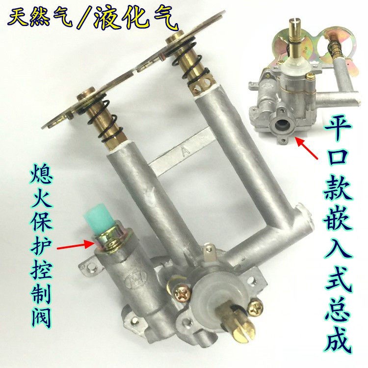 热电偶阀体嵌入式竈具总成熄火保护带电磁阀单双平台瓦斯炉具配件