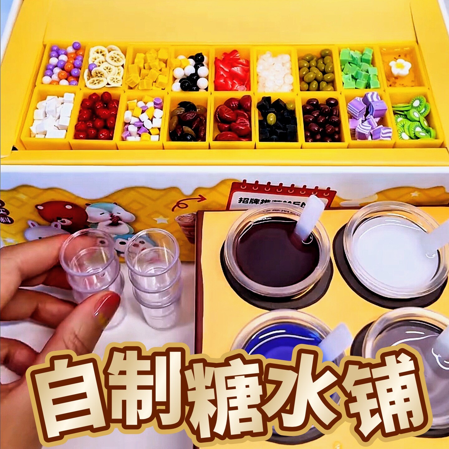 糖水铺微缩食玩手工diy礼物材料包迷你仿真小物品儿童扮家家酒玩