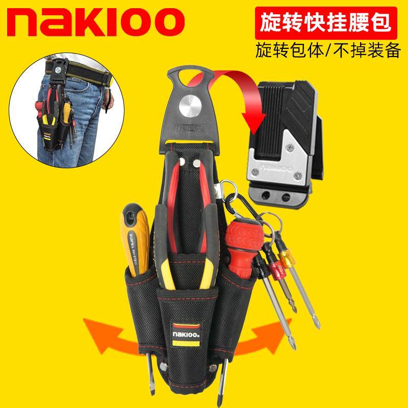 nakioo旋转快挂电工包螺丝刀钳子专用腰包弱电维修腰挂包腰带钳套