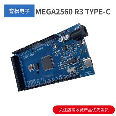 MEGA2560 R3改进版ATMEGA2560 CH340G开源开发板模块 TYPE-C接口