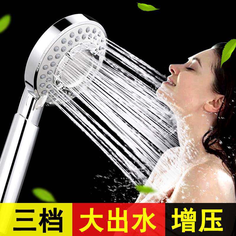 三档沐浴室洗澡神器淋雨增压淋浴喷头花洒套装手持单头软管莲蓬头