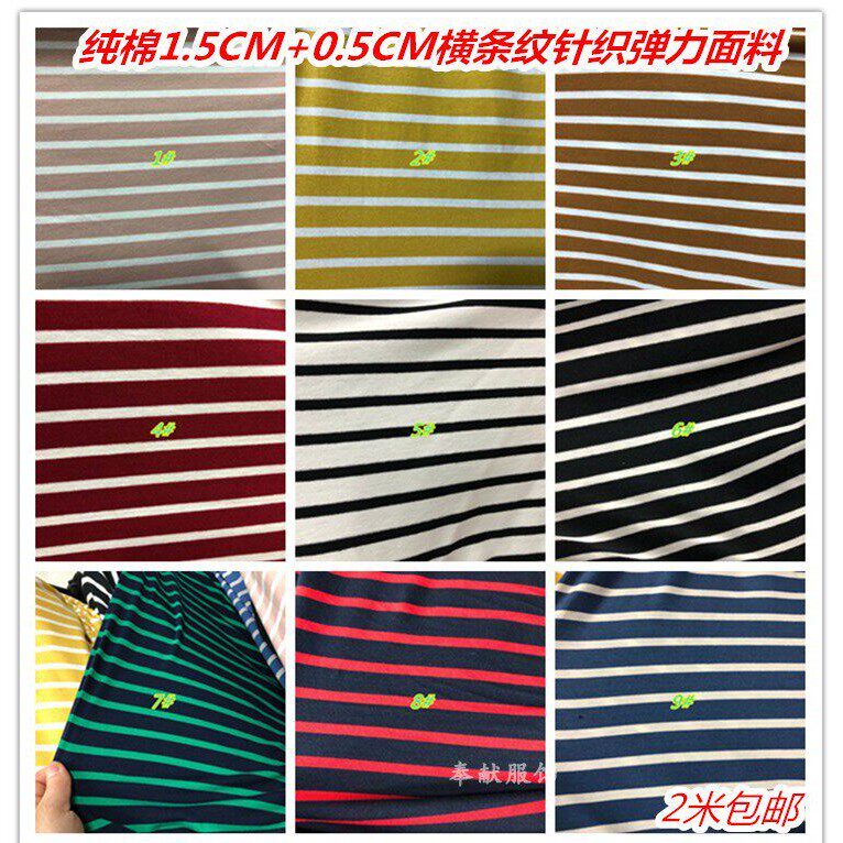 纯棉横条纹宽1.5CM+0.5CM针织弹力面料T恤打底衫洋装运动服布料