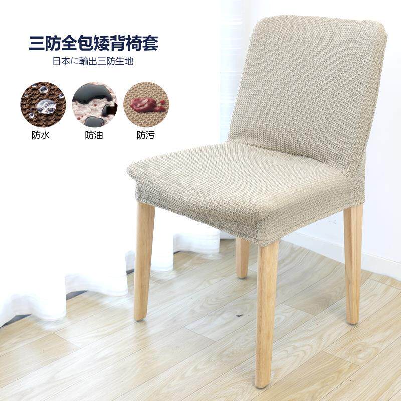 餐桌椅子套罩万能椅套2021新款椅子套垫子靠背一体通用椅套防猫抓