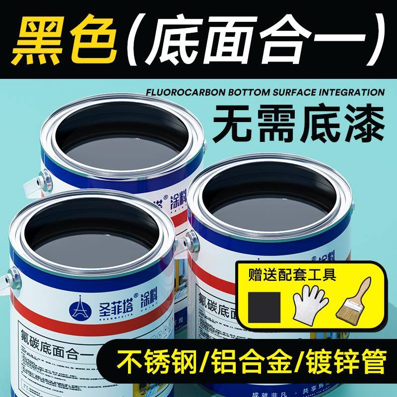黑色面漆哑光亮光氟碳底面合一防锈漆金属防腐桶装油漆大门改色漆