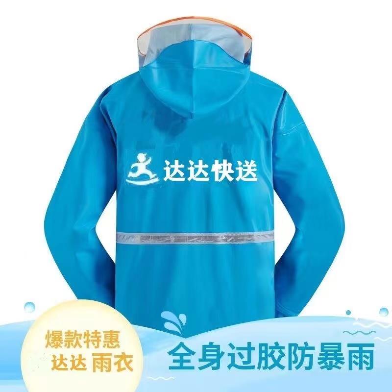 达达外送雨衣雨裤套装雨衣外送骑手专用防大暴雨送餐骑行达达装备