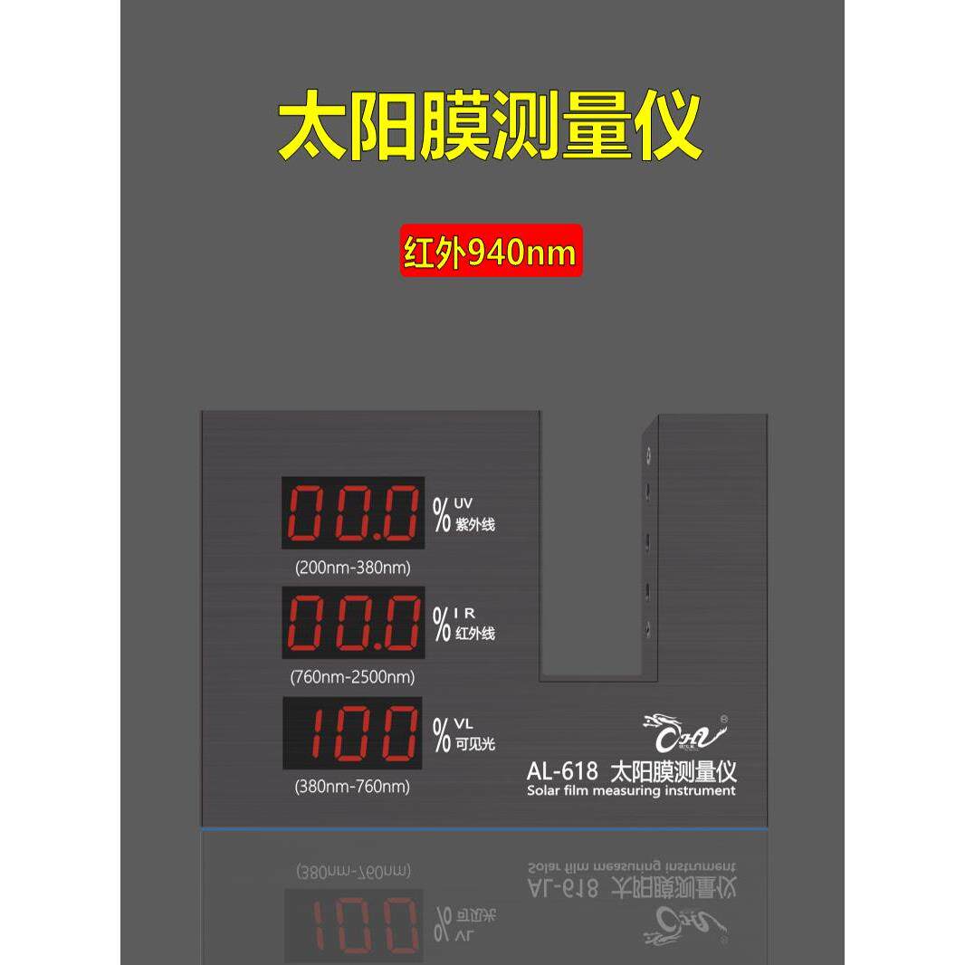 欧化龙太阳膜测试仪器透光率测试仪光学玻璃镜片测试仪汽车膜检测