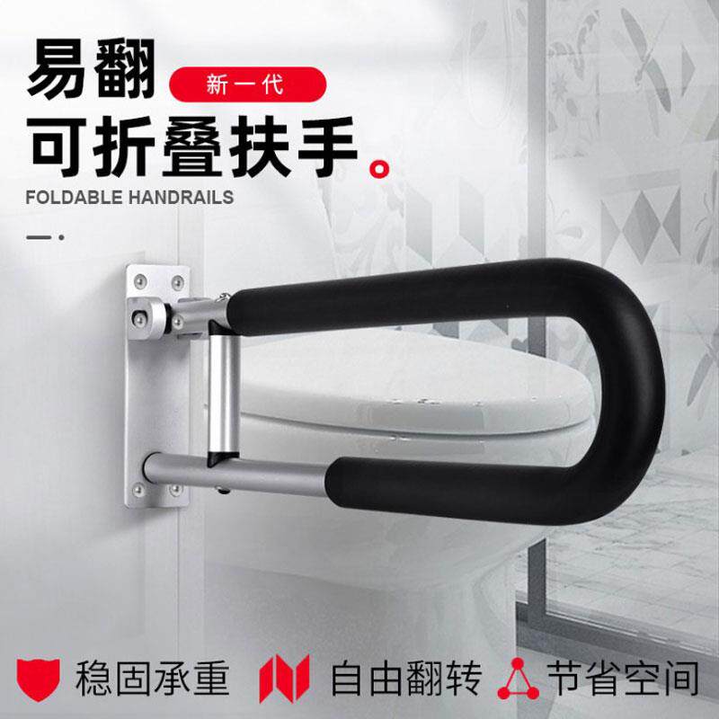 老人卫生间马桶浴室厕所折叠安全起身助力器老年铝合金架装墙扶手