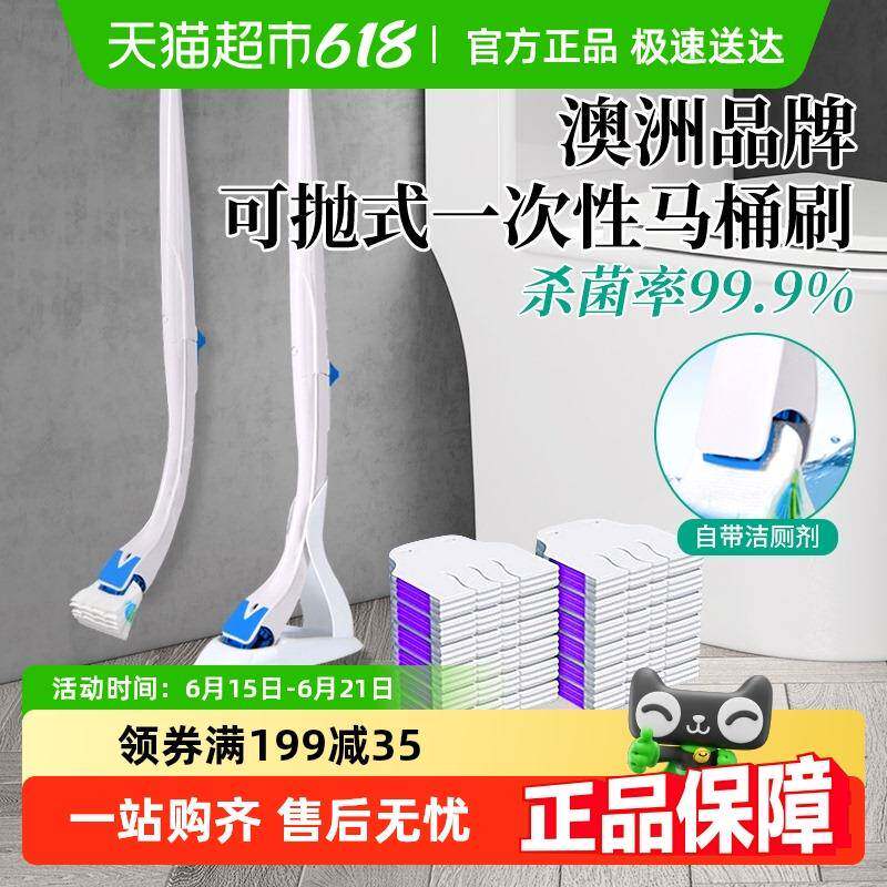 包邮澳洲一次性马桶刷家用无死角厕所刷子2025新款可溶解厕所神器