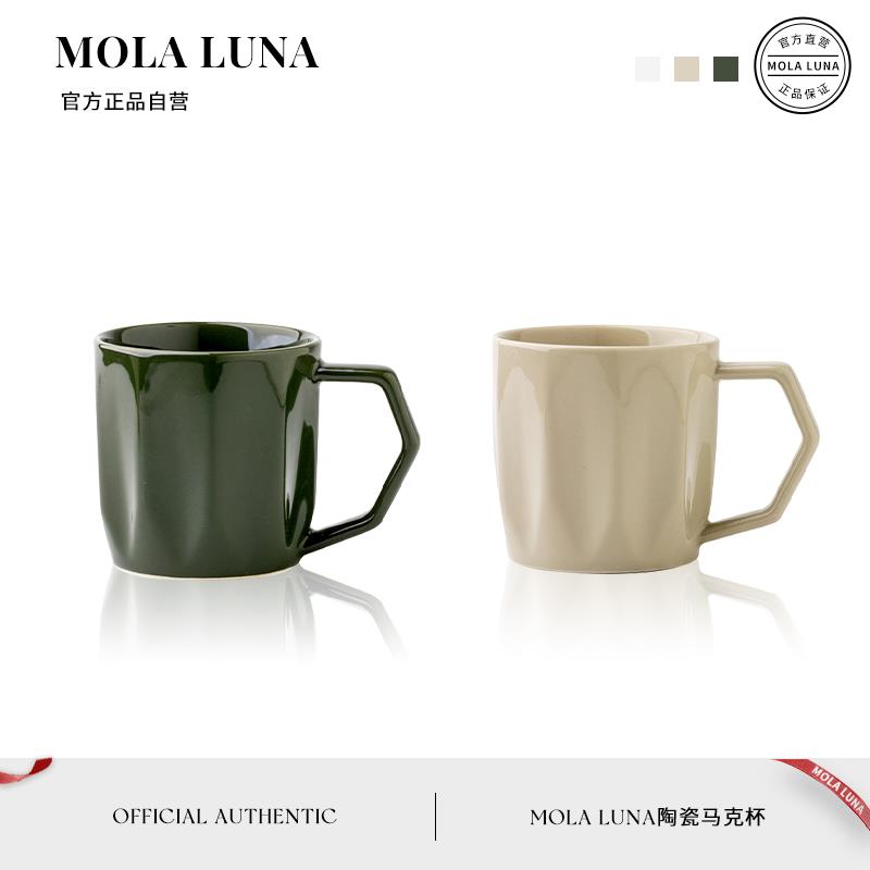 MOLA.Diamond.杯具家用简约喝水杯子陶瓷咖啡杯情侣马克杯 | 菱纹