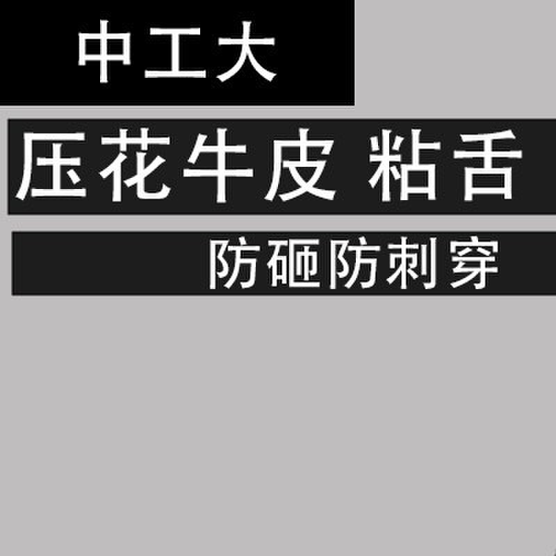 劳保鞋男款士防砸防刺穿压花牛皮透气粘舌带钢头工作工地鞋
