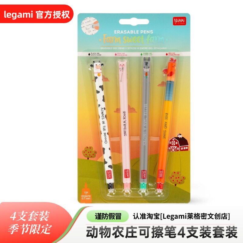legami高颜值农场可擦中性笔套装高端彩色黑色笔芯速乾水性笔限定款