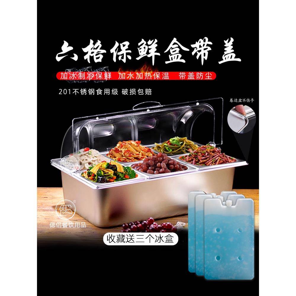 304不锈钢盆防尘罩翻盖摆摊保温盒长方形卤菜熟食展示盘冷保鲜盖
