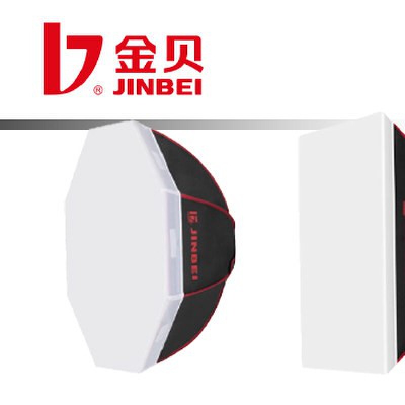 金贝DE/DII/EII系列250W闪光灯专用灯附件方形柔光箱八角箱束光筒