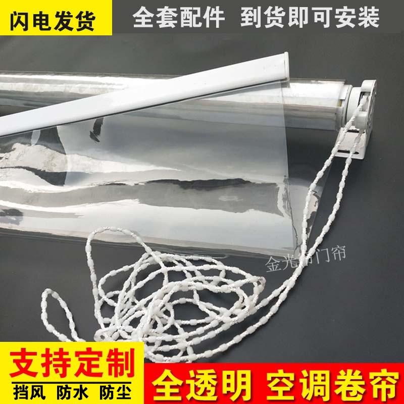 PVC防水卷帘防风防雨防尘商用门帘升降卷帘透明隔断帘子