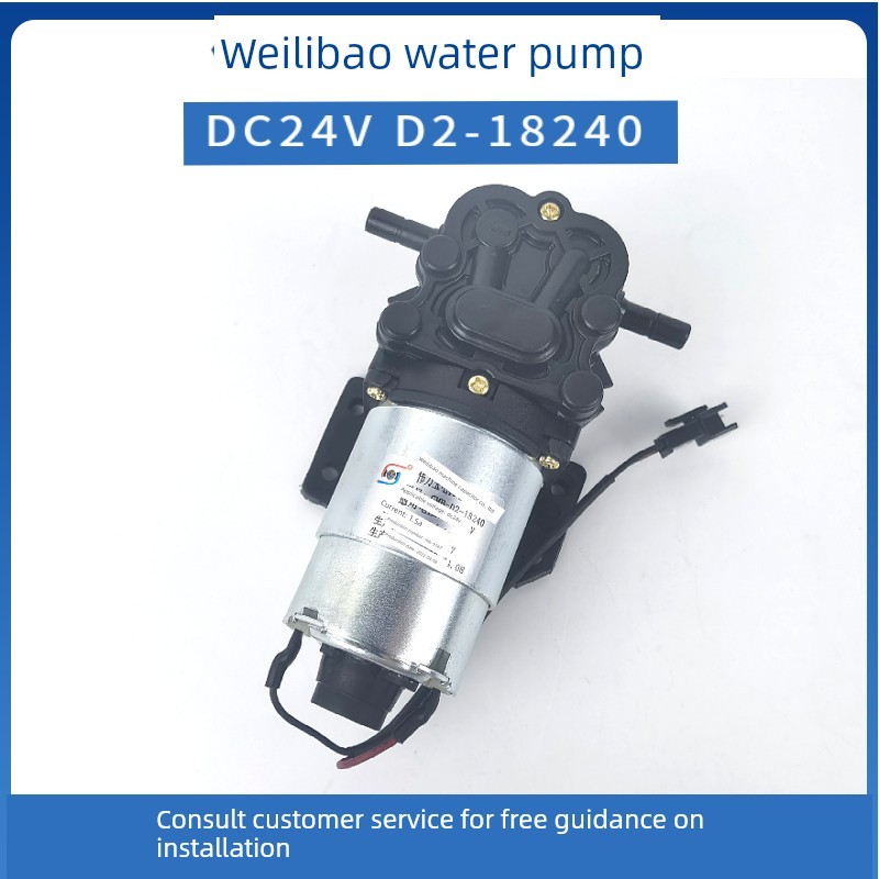 疯抢伟力宝抽水泵D218240循环马达1 3L饮水机DC24V12V兴沃1 5电机