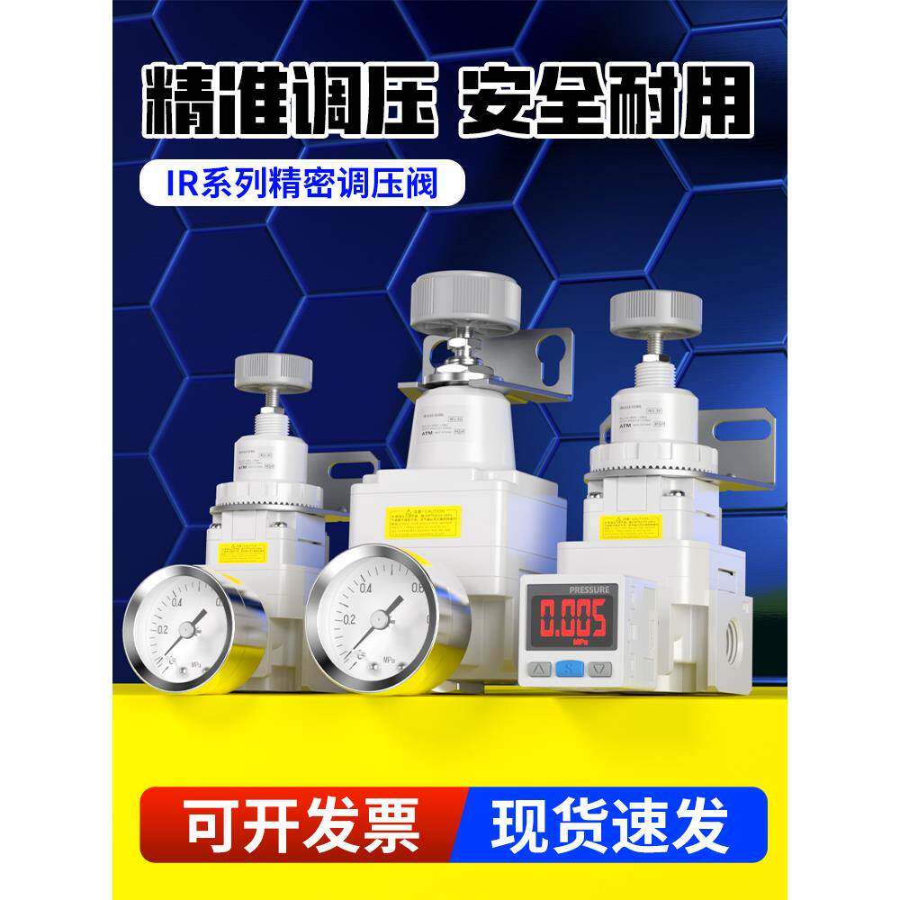 气动高精密调压阀IR1000-01BG气压调节减压阀IR2010/IR2020-02BGA