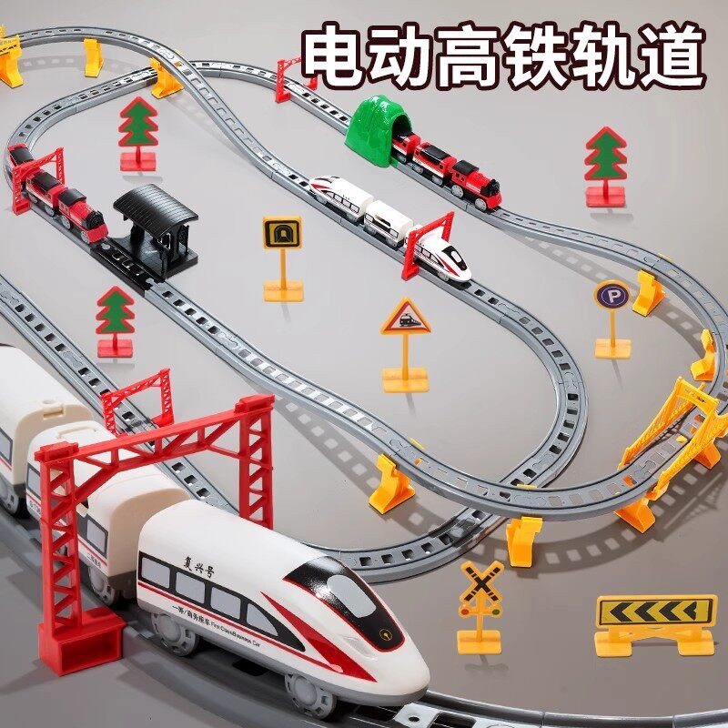德国儿童电动火车带轨道高铁复兴号动车和谐号模型小汽车男孩玩具