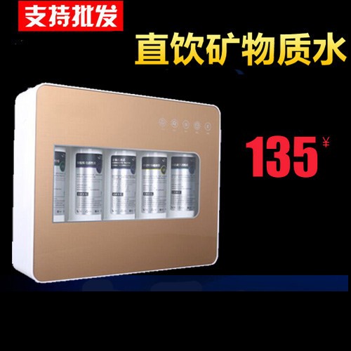 包邮五级家用直饮机水龙头自来水过滤器厨房五级超滤净水机能量机