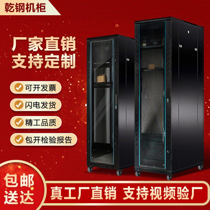 网路机柜1米伺服器机柜32u42U加厚机柜功放弱电交换机柜箱子