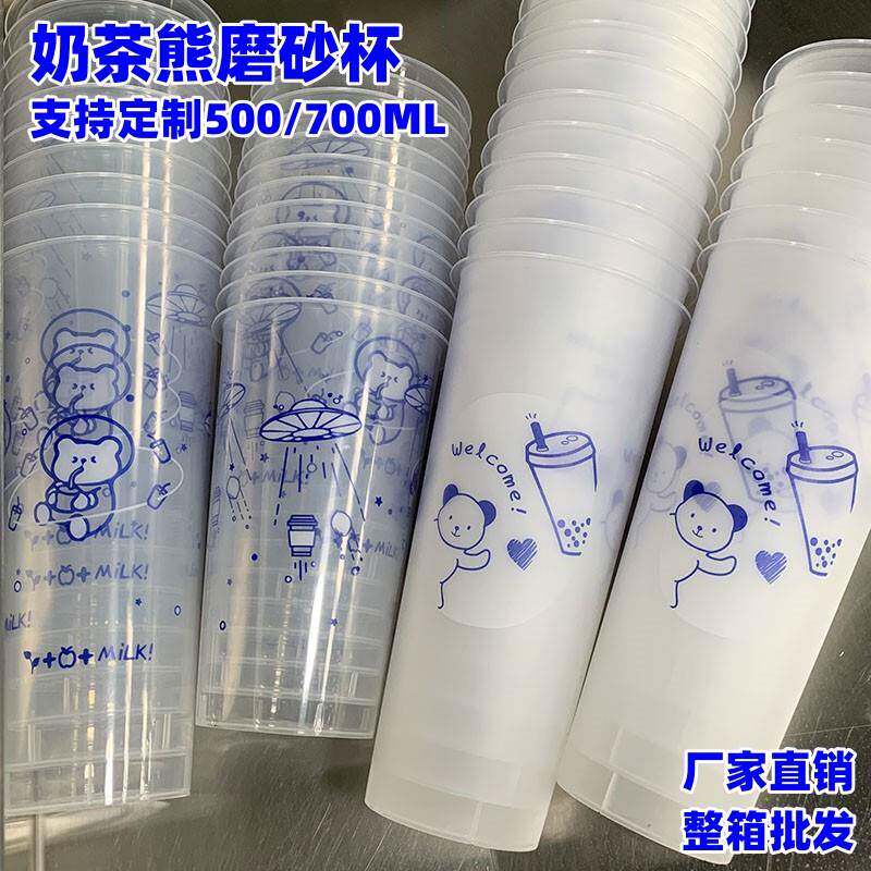 一次性杯子加厚塑料磨砂注塑饮料果汁带盖奶茶90口径500/700毫升