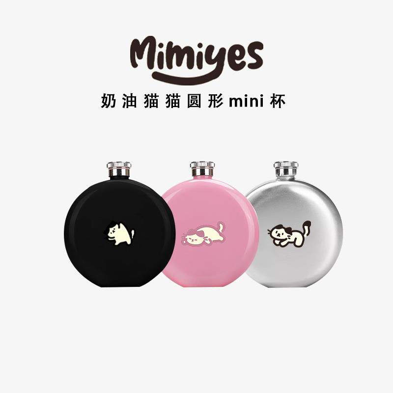 mimiyes周边丨金属感趣味圆形猫猫随行杯ins迷你扁平口袋咖啡水杯