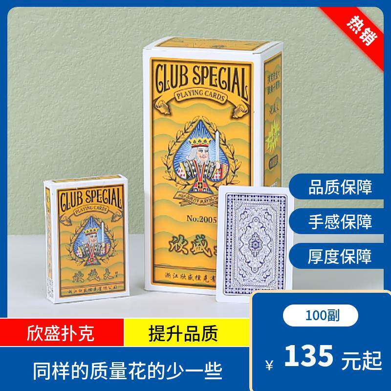 100副扑克牌整箱欣盛大笑蜜钓鱼兄弟朴克加厚加硬纸牌飞牌棋牌室