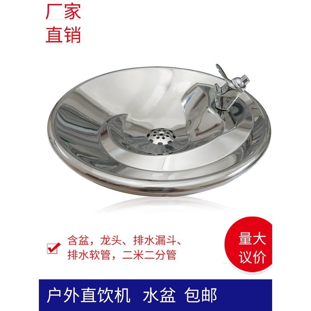 304不锈钢圆形公共饮水台放水盆户外直饮机接水盆配件手按住喷水