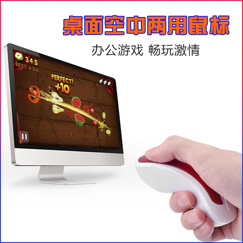 普罗米PR01桌面空中飞鼠两用陀螺仪无线滑鼠迷你可携式家用办公滑