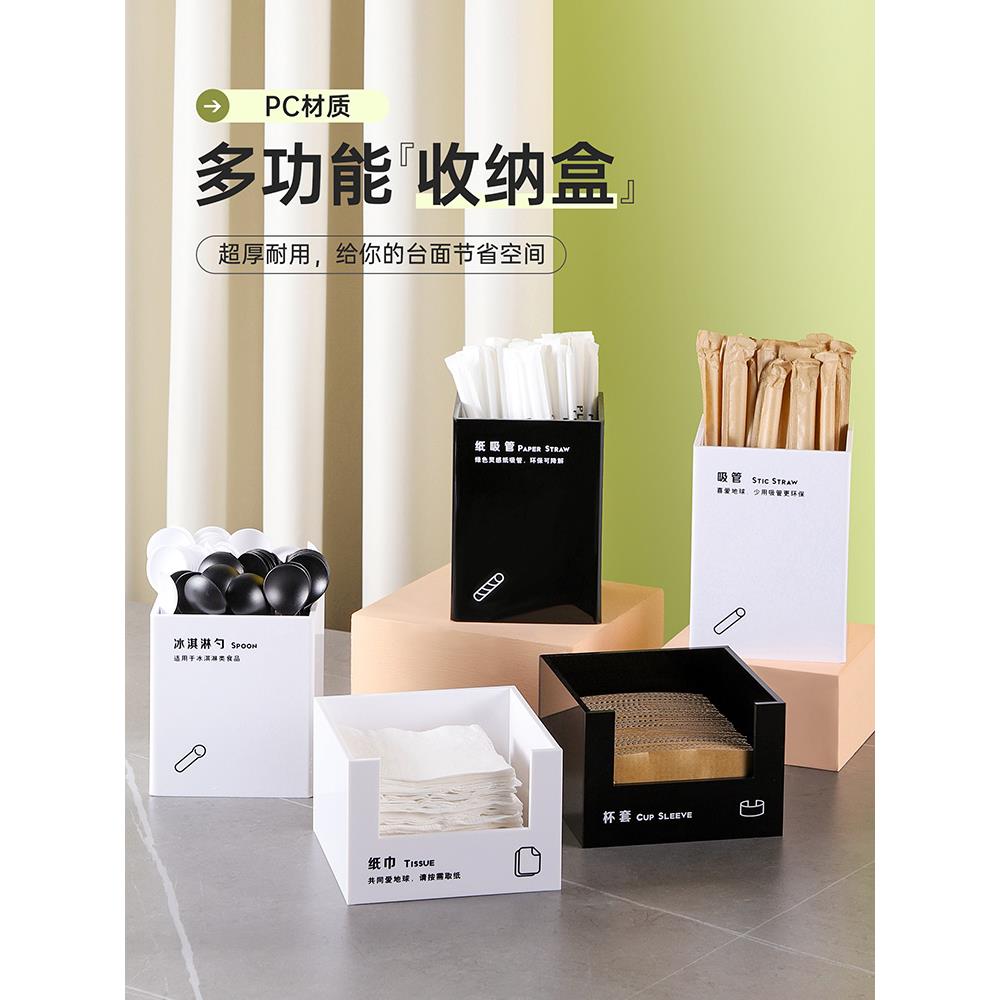 奶茶店吧台咖啡吸管收纳盒吸管桶放冰淇淋勺子纸巾杯套的盒子商用