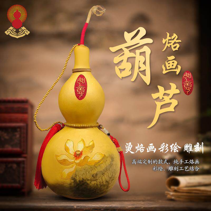 天然特大葫芦摆件烫烙画福禄图雕刻艺术客厅酒柜乔迁开业装饰礼品