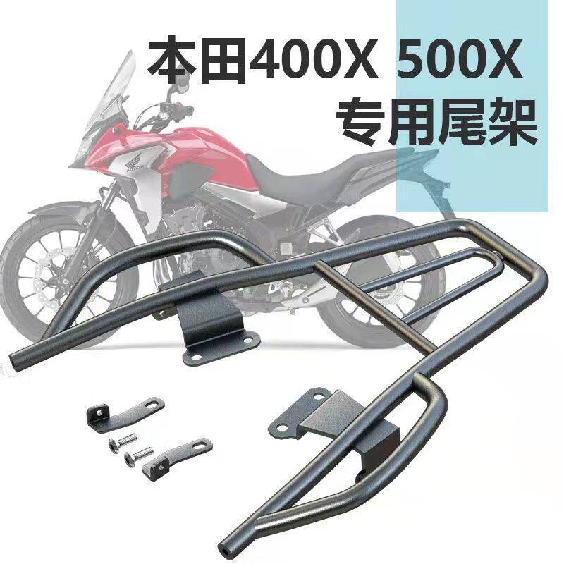 适用於本田CB400X後货架CB400F後尾架CB500X扶手後备箱尾箱架支架