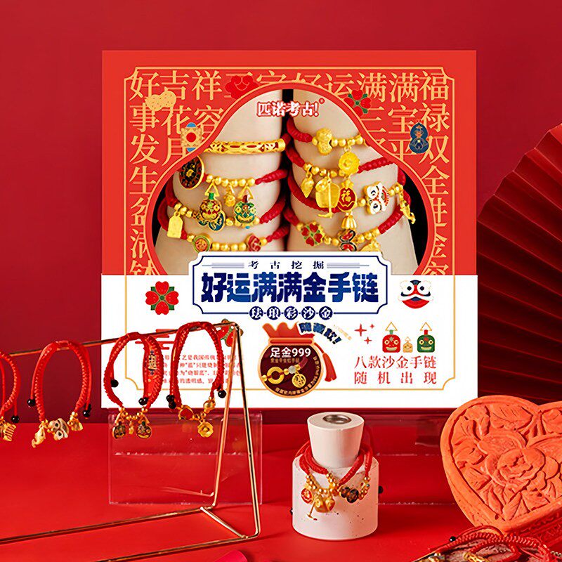 好运满满金手儿童考古挖掘玩具盲盒男女孩宝石优品匹诺考古礼物