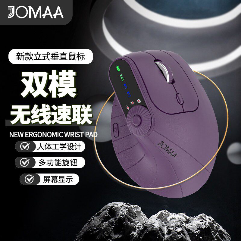 手机平板台式电脑滑鼠可充电人体工学垂直立式滑鼠办公多功能滑鼠