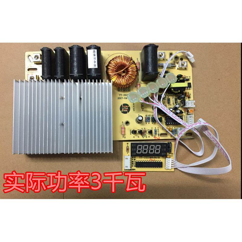 家用商用电磁炉触摸板通用板电路板大功率维修板3000W触摸万能板