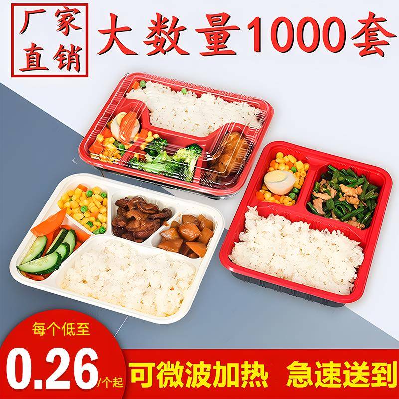 一次性饭盒三格四格快餐外送餐盒盒饭打包盒商用五格快餐盒分多格