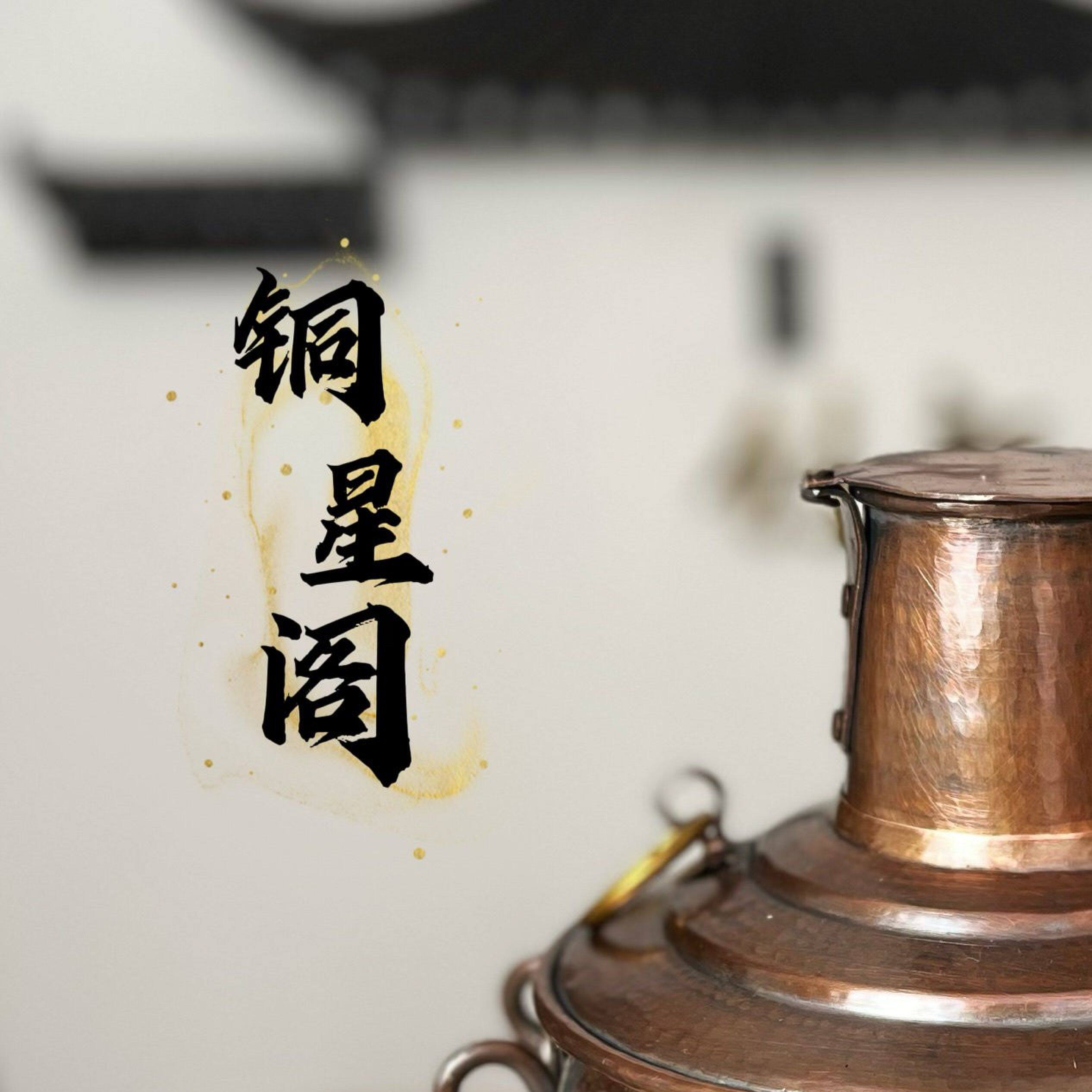 纯手工迷你小火锅一人食铜火锅纯手工加厚复古做旧炭烧铜火锅