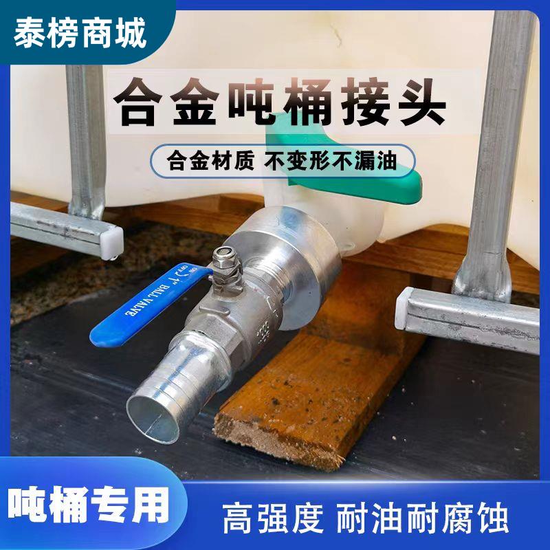 耐油腐蚀IBC桶转换配件方桶串联钢底变径接口集装桶吨桶金属接头