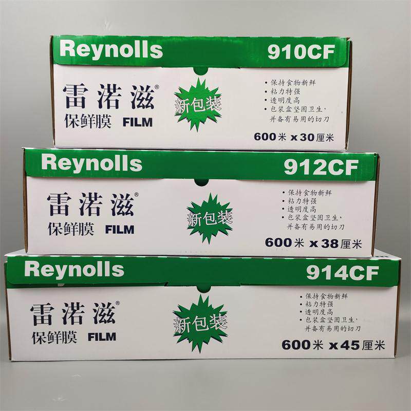 914保鲜膜食品专用大卷商用酒店盒装带切割器烘焙保鲜膜912