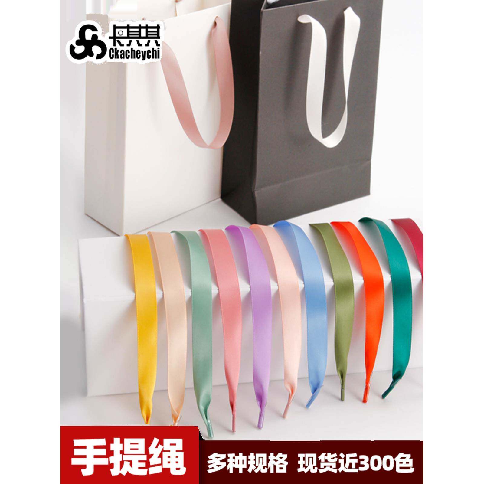 高密手提绳礼盒包装手提袋绳子礼品纸袋手挽绳彩带红色丝带打扣绳