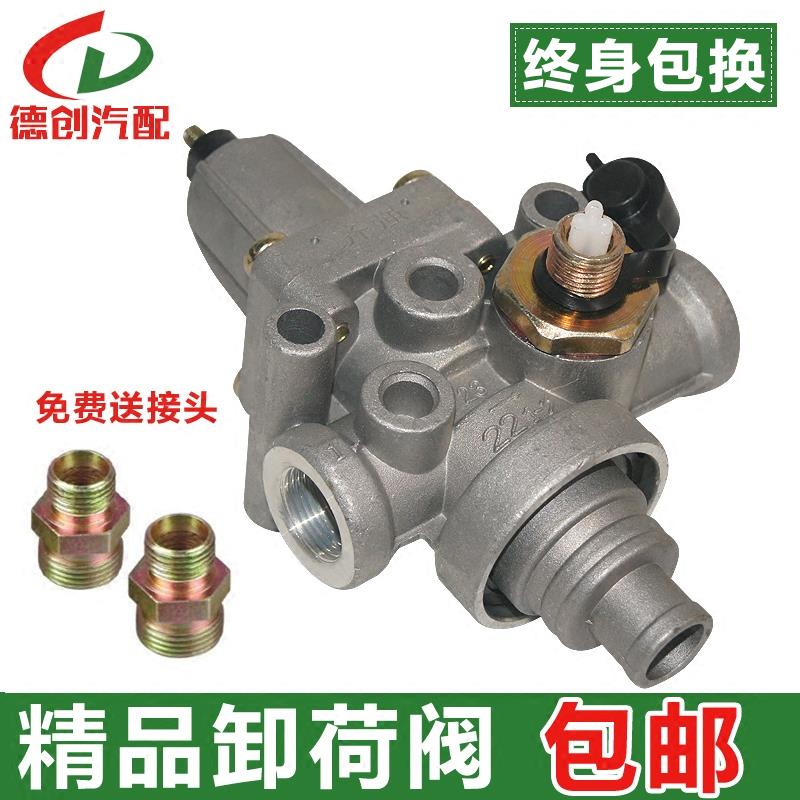 卸荷阀 排气阀货车汽车配件153/140新式老式卸载阀打气泵调压阀