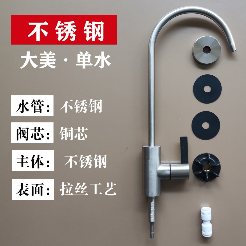 净水器出水龙头家用净水机不锈钢鹅颈三叉美式双出水2分龙头配件
