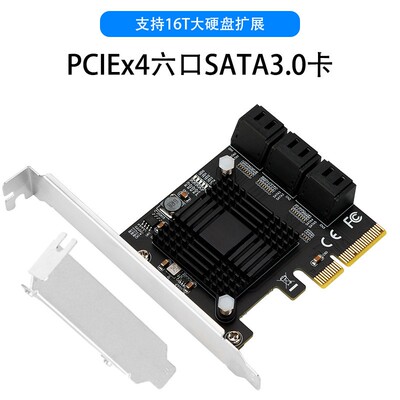 PCIEx4六口SATA扩充卡PCI-Ex4转SATA3.0转接卡6G硬碟卡SSD固态