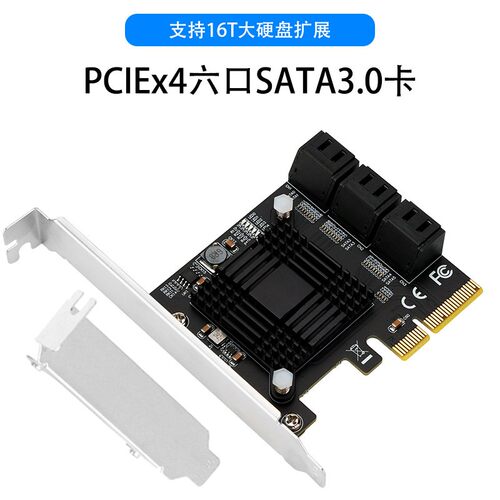 PCIEx4六口SATA扩充卡PCI-Ex4转SATA3.0转接卡6G硬碟卡SSD固态