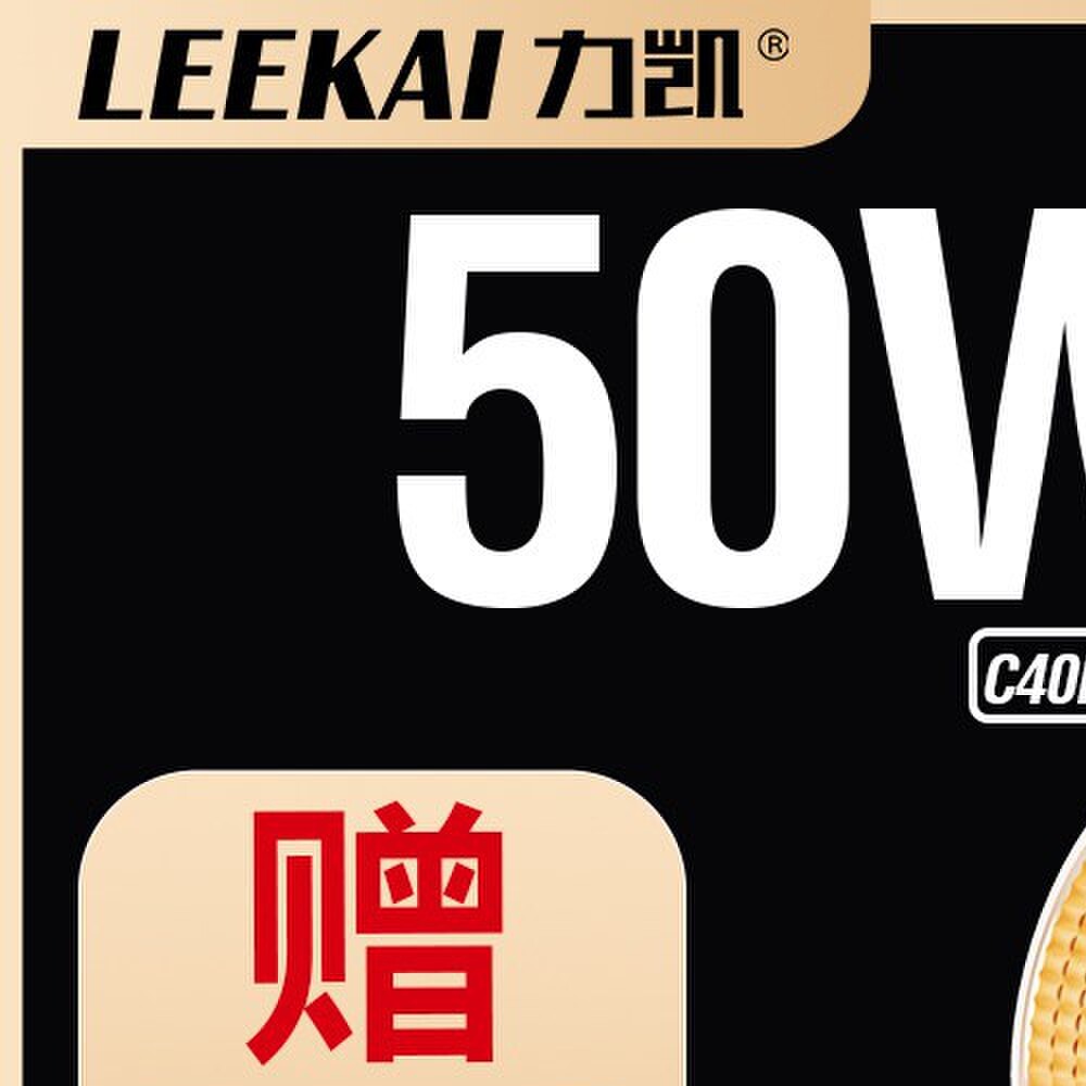 力凯c40pro50W超频掌上COB补光灯40W双色温摄影户外可携式拍照常亮图片