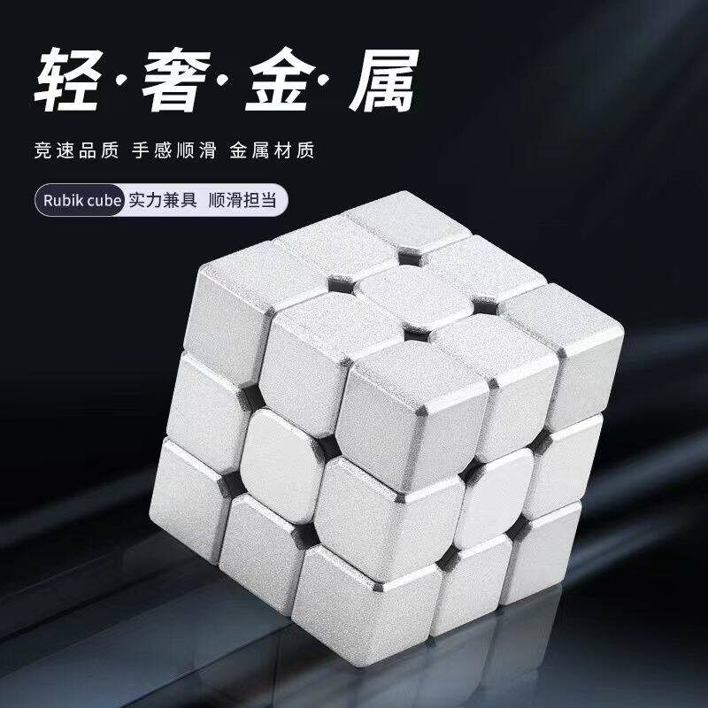 解压神器合金三阶魔术方块金属3阶学生儿童专业益智手指指尖减压