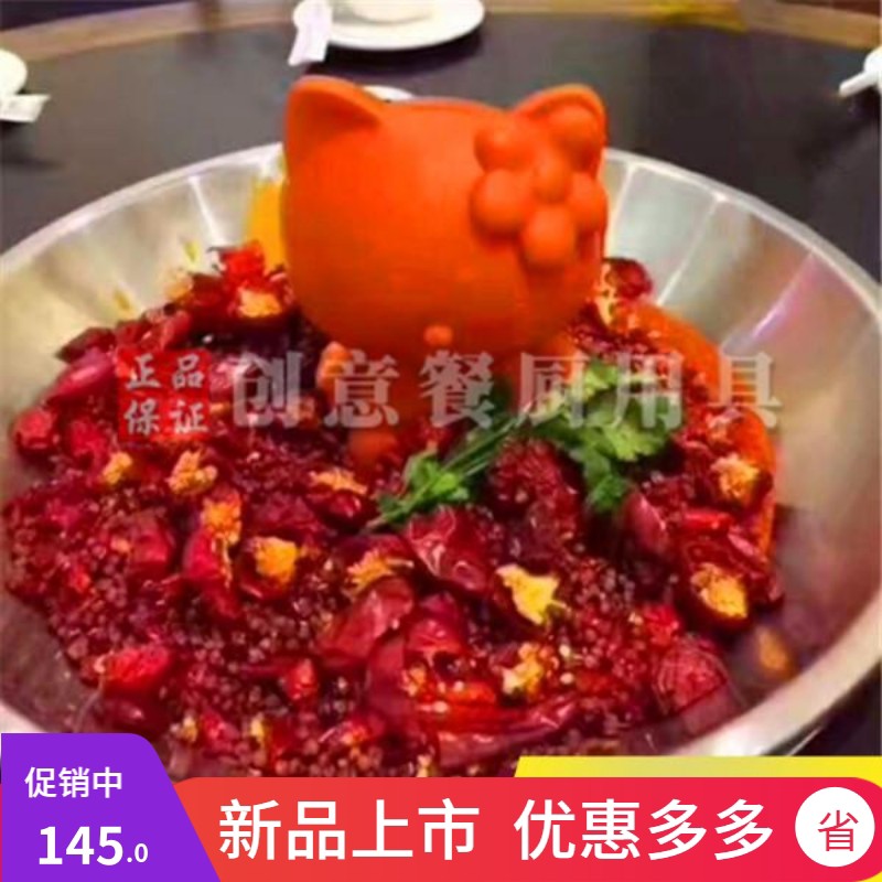 3D卡通牛油火锅汤底模火锅模火锅油模火锅料油模牛油Hello火锅模