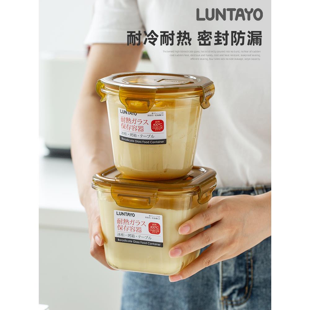 日本luntayo猪油罐家用耐高温玻璃带盖装辣椒油调料品盒子密封罐