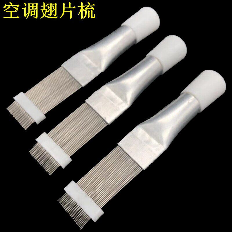 翅片梳空刷子梳子空调翅片梳冷凝器翅片清子万用版游戏手柄直苴襟