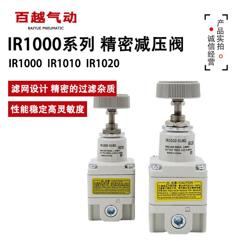 SMC型精密减压阀IR1000-01 IR1010-01BG IR1020-01/01BG 调压阀